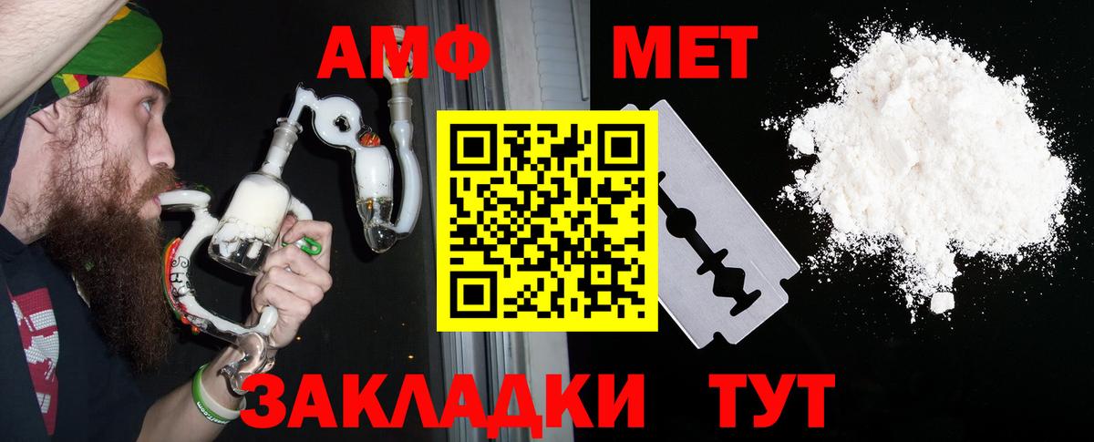 Amphetamine  Вход с VPN  Когалым  АМФЕТАМИН VHQ 
