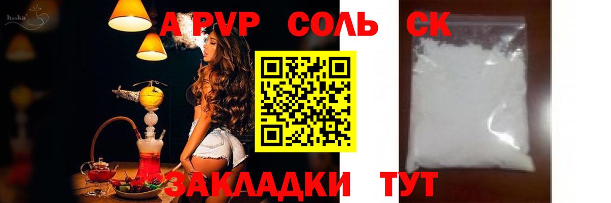 Когалым  Alpha-PVP СК КРИС  A-PVP крисы CK  Вход с VPN 