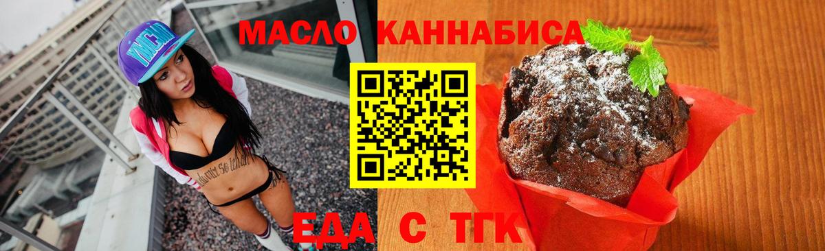 Cannafood конопля  Вход с VPN  Когалым 