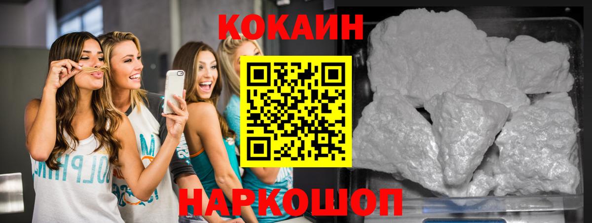 COCAIN 99% Когалым