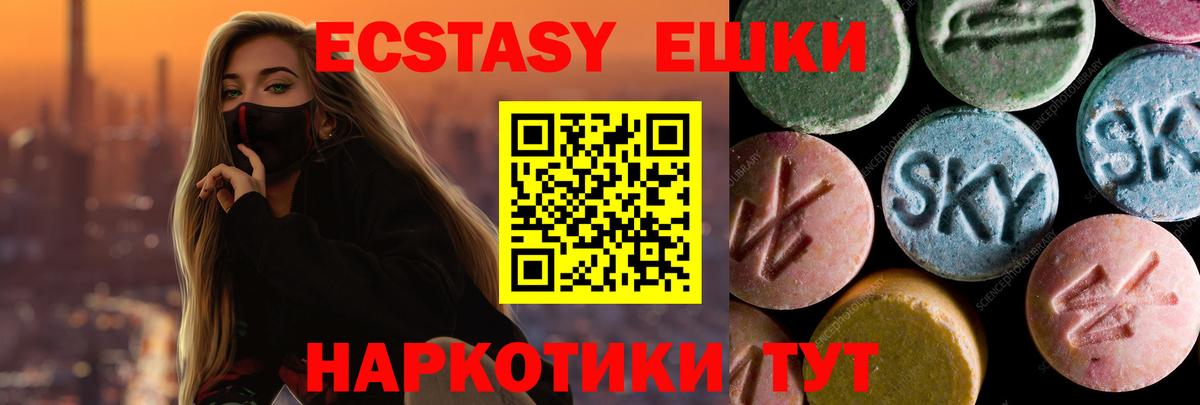 ЭКСТАЗИ Cube  ЭКСТАЗИ  Когалым  Ecstasy Cube  Вход с VPN 