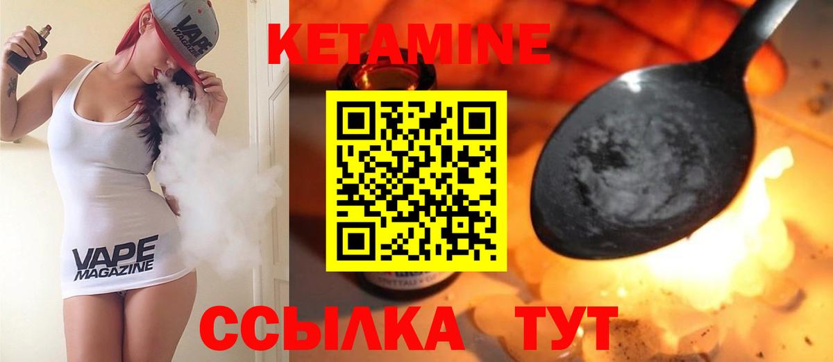 Кетамин VHQ  Вход с VPN  Когалым  Кетамин ketamine 