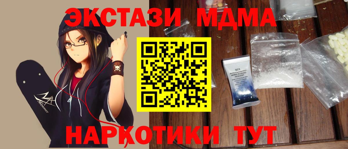 MDMA VHQ  Вход с VPN  Когалым 