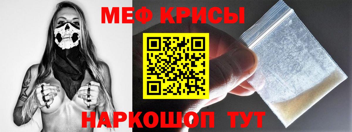 Меф 4 MMC  Вход с VPN  Когалым  Мефедрон  МЕФ  МЯУ-МЯУ мяу мяу 