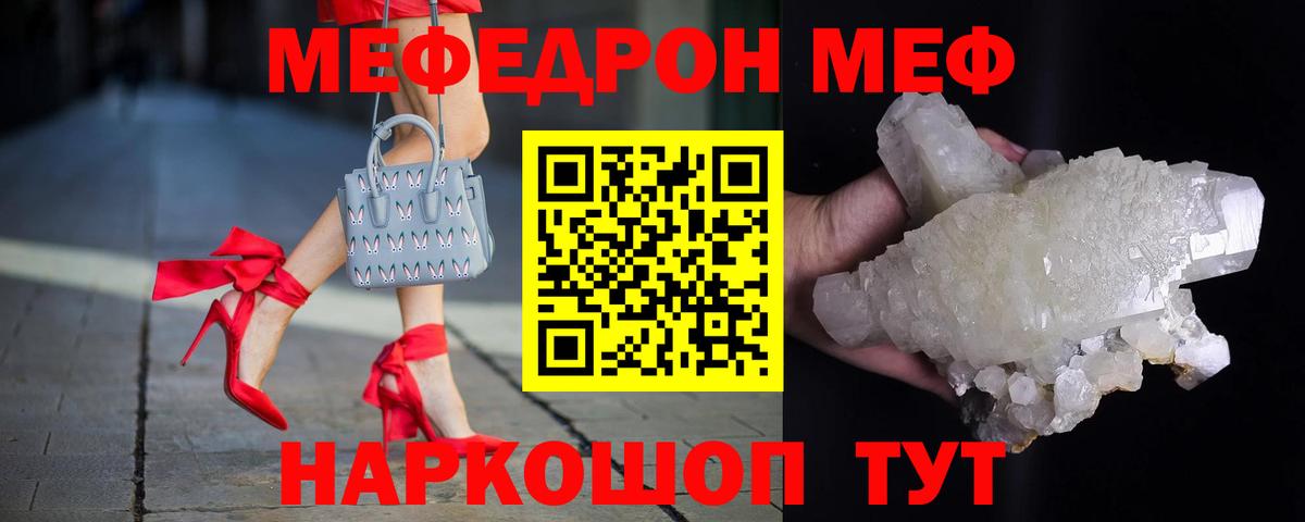 МЕФ кристаллы Когалым