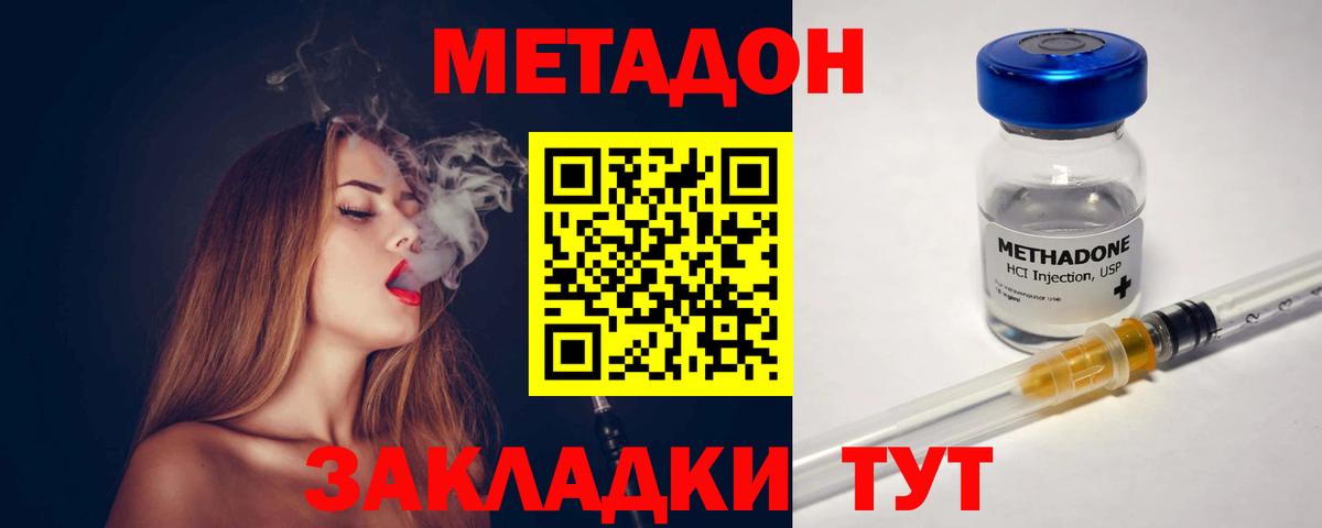 МЕТАДОН VHQ  Вход с VPN  Когалым  МЕТАДОН белоснежный 