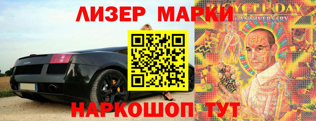 Марки NBOMe 1,8мг  Марки N-bome  Когалым  Вход с VPN 