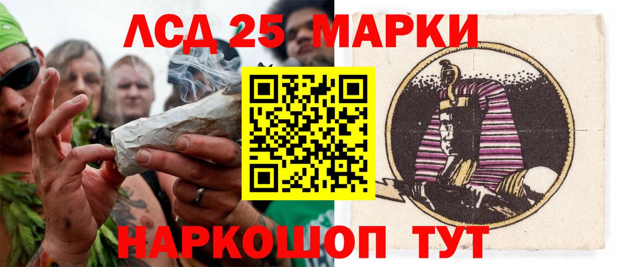 Марки 25I-NBOMe 1,8мг Когалым